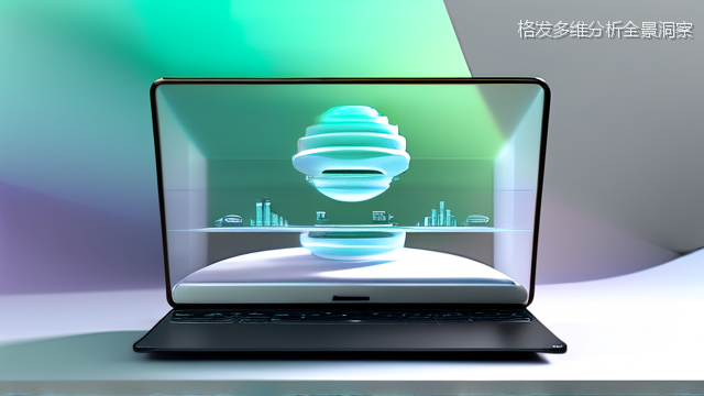 格发多维分析全景洞察